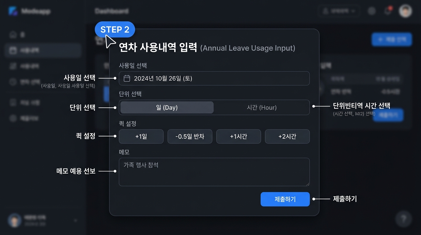 사용 내역 입력 가이드